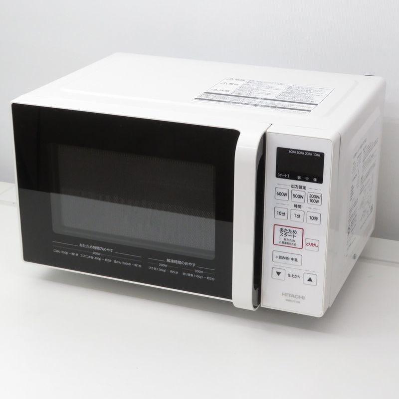 日立 電子レンジ HMR-FT183 ホワイト 50/60Hz対応 17L 中古 YH19996 配送サイズ120