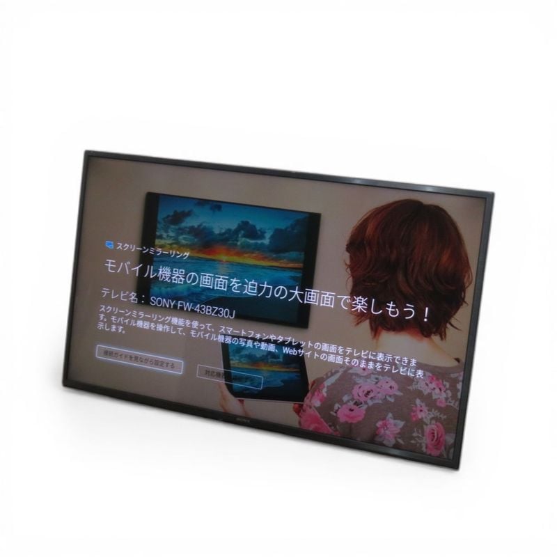 【中古】 ソニー 業務用4K液晶モニター BRAVIA FW-43BZ 30J ブラック 43V型 モニター ディスプレイモニター AG20781 中古オフィス家電