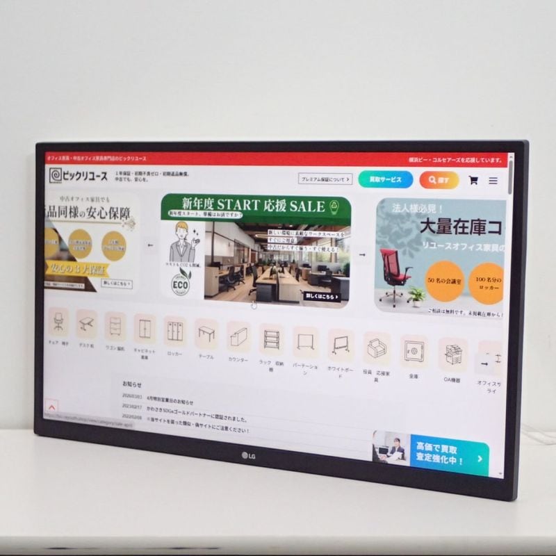 【中古】LG モニター 27UL500-W ホワイト 27型 4K VESAマウント対応 中古OA機器 EG20896