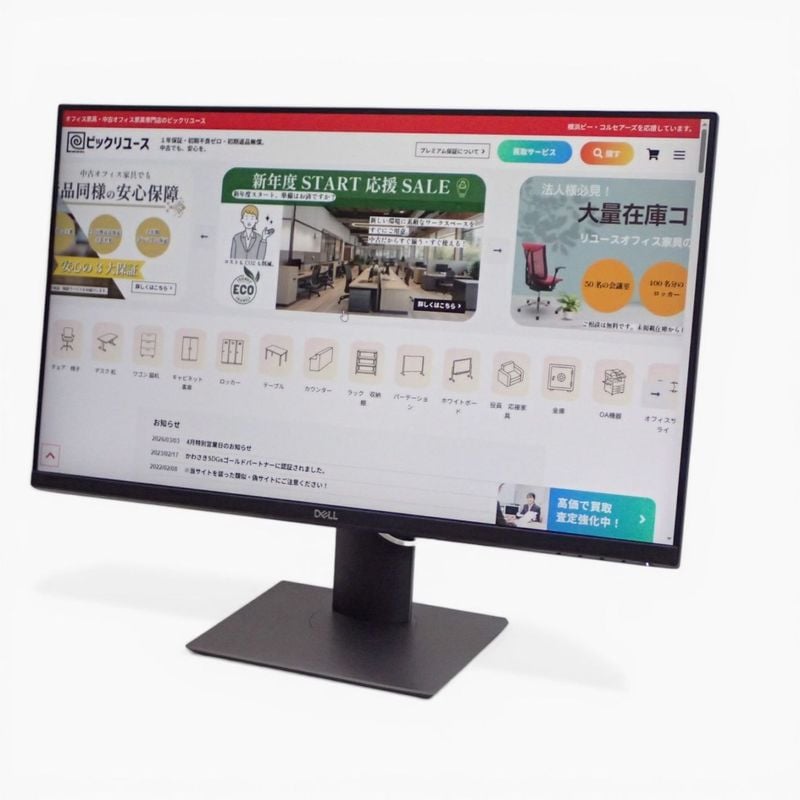 【中古】DELL モニター P2719HC 27インチフルHD USB-C対応 ブラック USB-C給電 IPSパネル 高さ調整回転対応 中古オフィス家具 EG21147