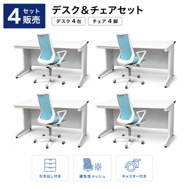 中古オフィス家具専門店｜オフィスチェア・デスク通販のビックリユース