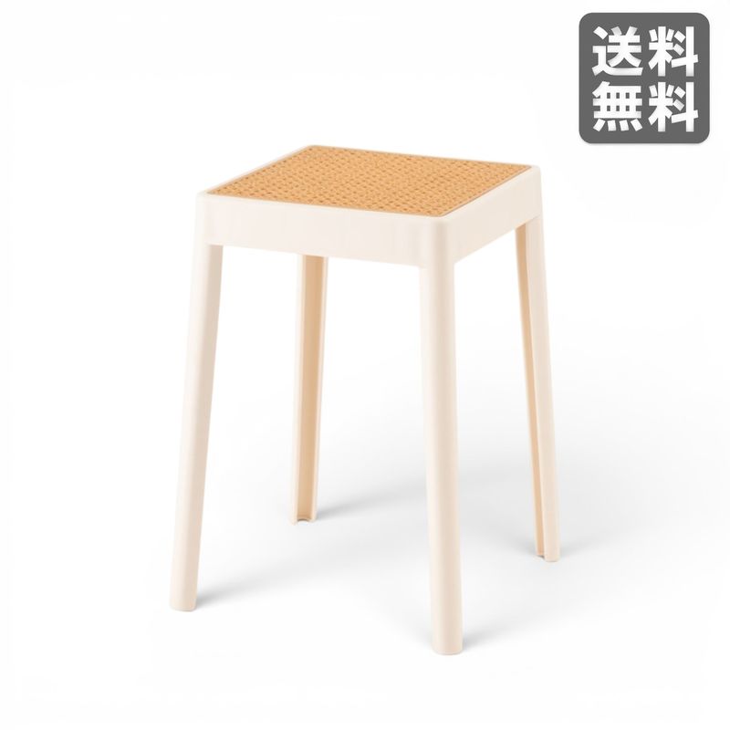 【新品】ラタン調スツール ホワイト スタッキング 軽量 モダン 北欧 BR002-000191