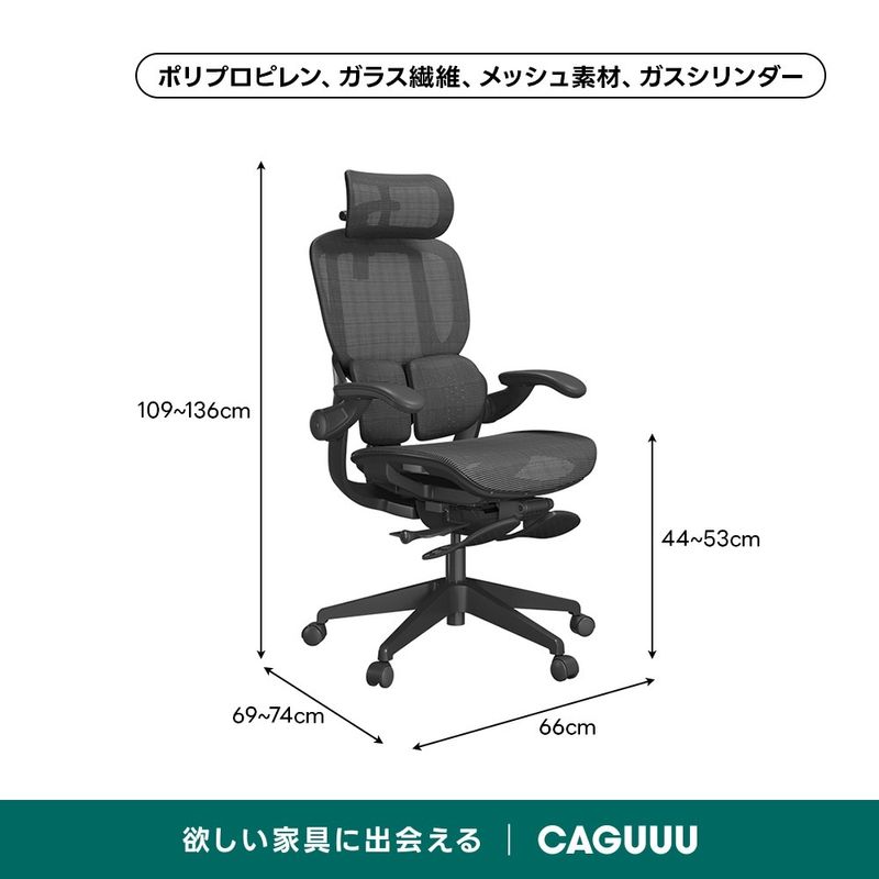 【新品】CAGUUU AXISU アクシス コアライト オフィスチェア ブラック メッシュ mj00251021001004｜オフィス家具のビックリユース