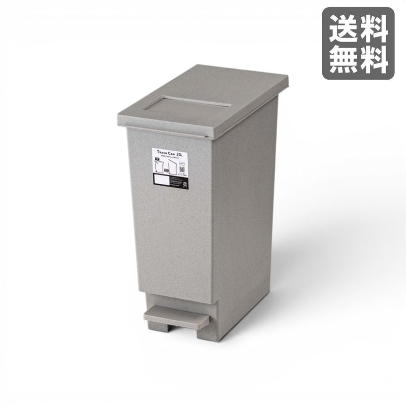 【新品】トラッシュカン 20L グレー　BR002-003411　｜オフィス家具のビックリユース