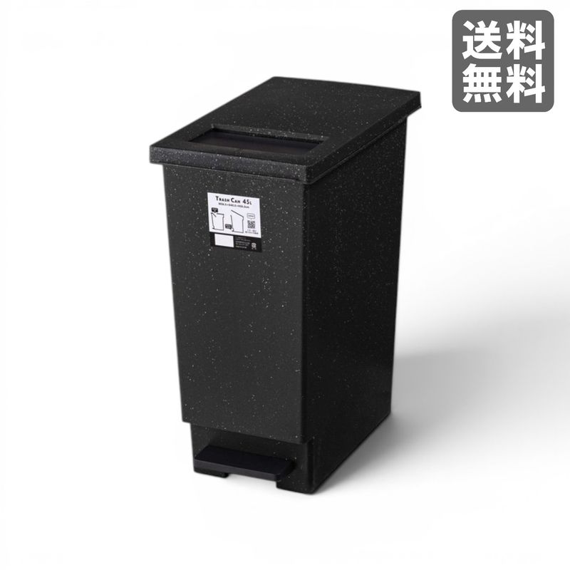 【新品】トラッシュカン 45L ブラック ペダル開閉式　BR002-003412　｜オフィス家具のビックリユース