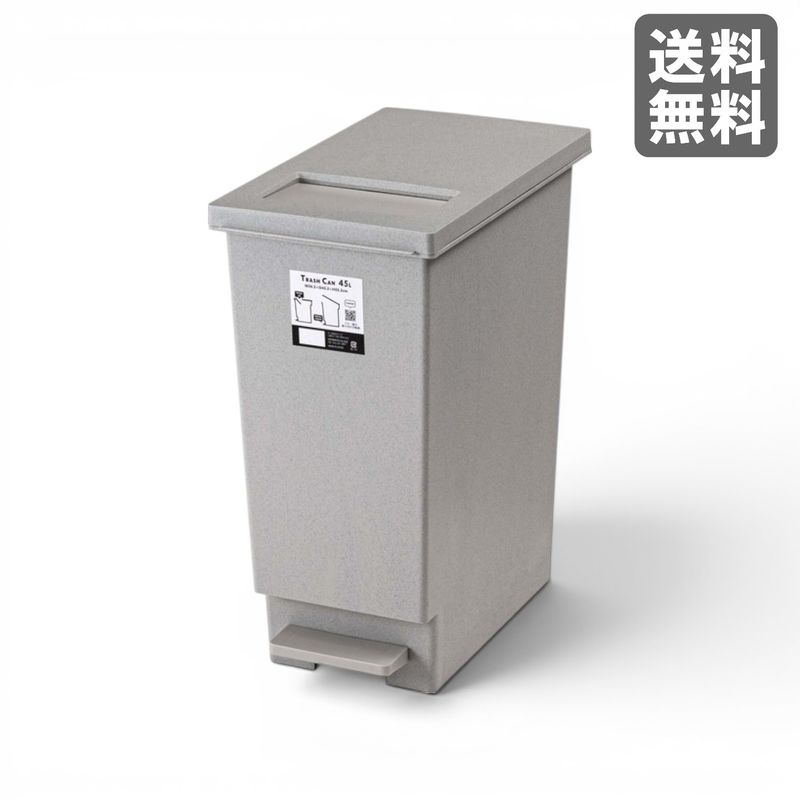 【新品】トラッシュカン 45L グレー ペダル開閉式 BR002-003413　｜オフィス家具のビックリユース