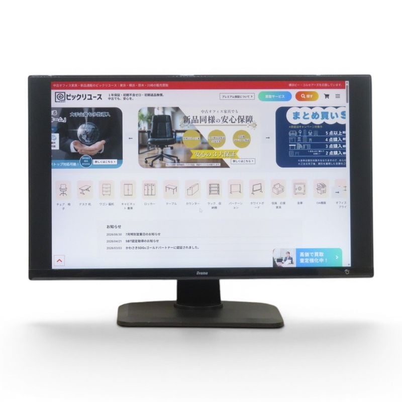 【中古】iiyama 液晶モニター ProLite XUB2790HS ブラック 液晶ディスプレイ 27型 フルHD ノングレア  OA機器 中古オフィス機器 AG22059-1