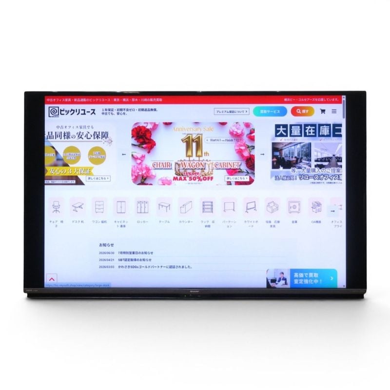 【中古】シャープ 液晶4Kテレビ AQUOS LC-55US5 ブラック 55V型 外付HDD対応 動画配信サービス対応 中古オフィス家電 AG22064
