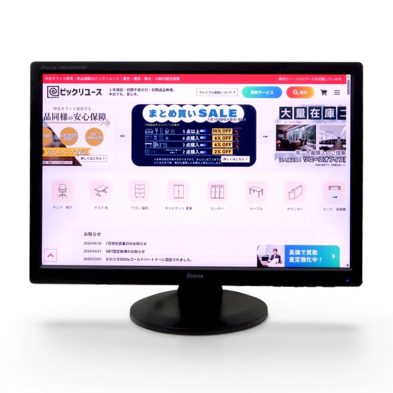 【中古】イイヤマ ProLite モニター PL2485W ブラック 24インチ 液晶 フルHD IPS 縦表示 OA機器  中古オフィス家電 YH22100