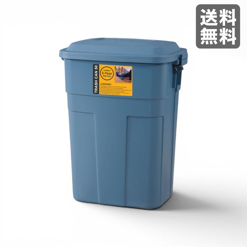 【新品】トラッシュカン 50L ネイビー ゴミ箱 蓋付き　BR002-003400　｜オフィス家具のビックリユース