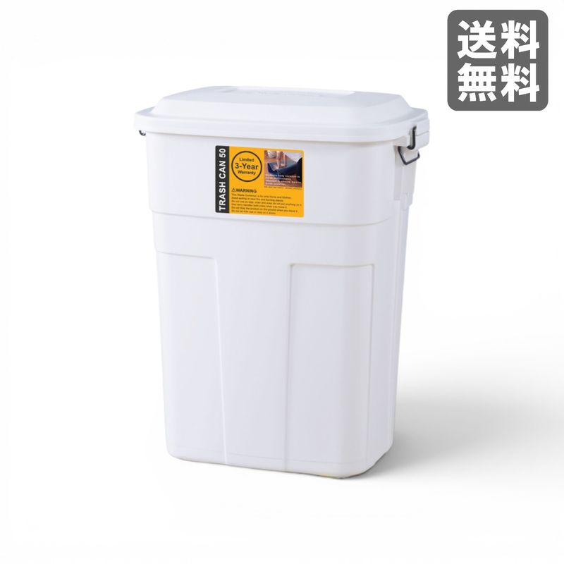 【新品】トラッシュカン 50L ホワイト ゴミ箱 蓋付き　BR002-003401　｜オフィス家具のビックリユース