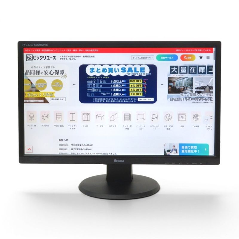 【中古】イイヤマ ProLite モニター PL2282H ブラック 21.5インチ 液晶ディスプレイ ワイド OA機器 中古オフィス家電 YH22102
