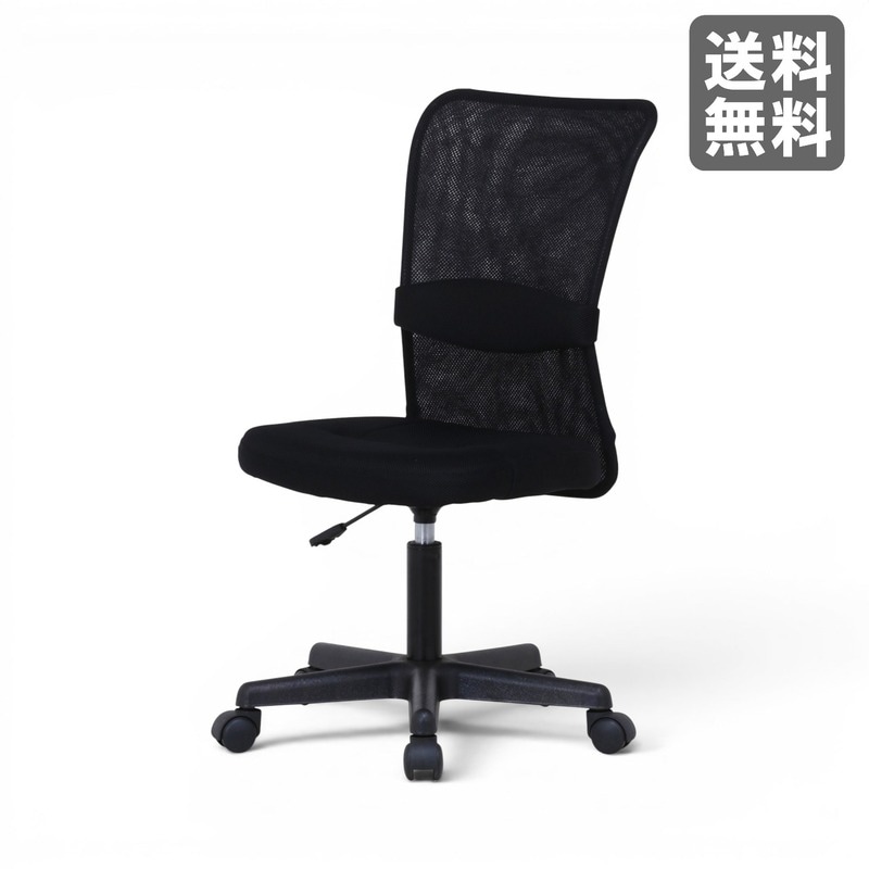【新品】メッシュバックチェアー ハンター 肘無しオフィスチェア ブラック ランバーサポート　BR004-000001　｜オフィス家具のビックリユース