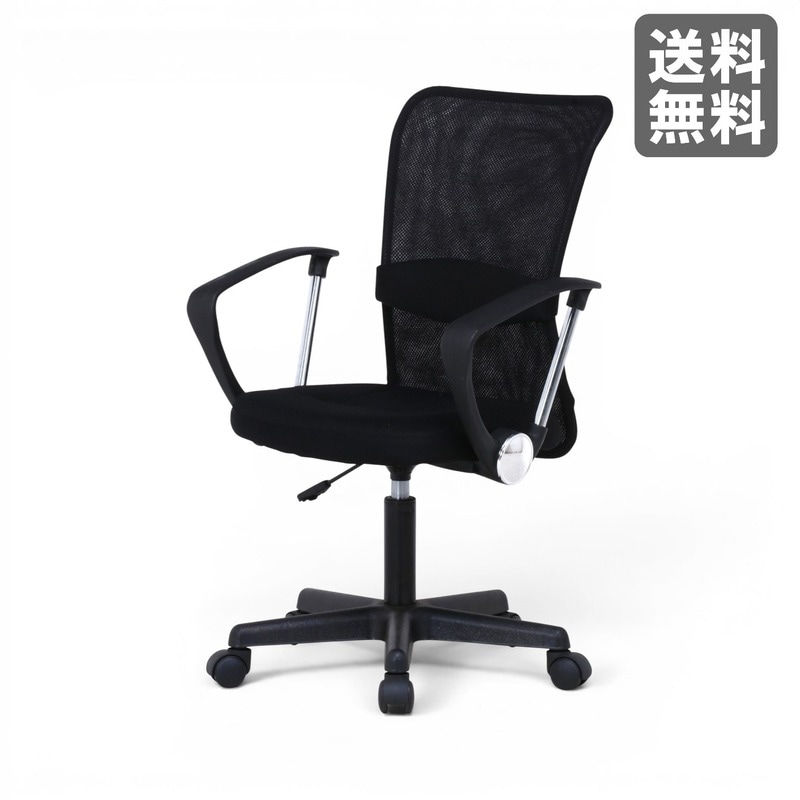 【新品】メッシュバックチェアー ハンター 肘付きオフィスチェア ブラック ランバーサポート　BR004-000002　｜オフィス家具のビックリユース