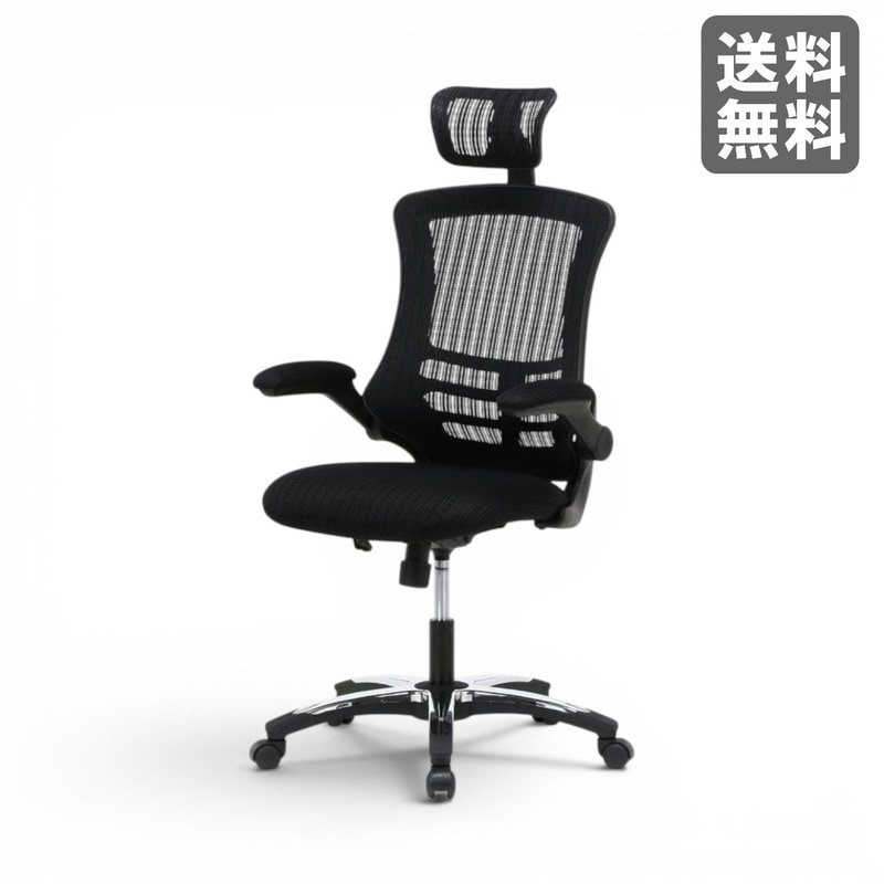 【新品】アームアップチェア マスターⅢ ヘッドレスト付きオフィスチェア ブラック 肘跳ね上げ　BR004-000006　｜オフィス家具のビックリユース
