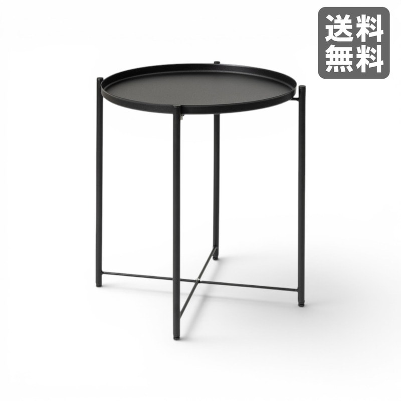 【新品】サイドテーブル トレー 直径48cm ブラック BR002-001561　｜オフィス家具のビックリユース
