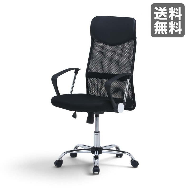 【新品】ハイバック メッシュオフィスチェア ブラック ロッキング 肘付き　BR004-000014　｜オフィス家具のビックリユース