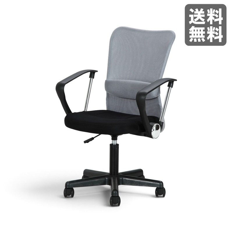【新品】メッシュオフィスチェア グレー デスクチェア 肘付き　BR004-000015　｜オフィス家具のビックリユース