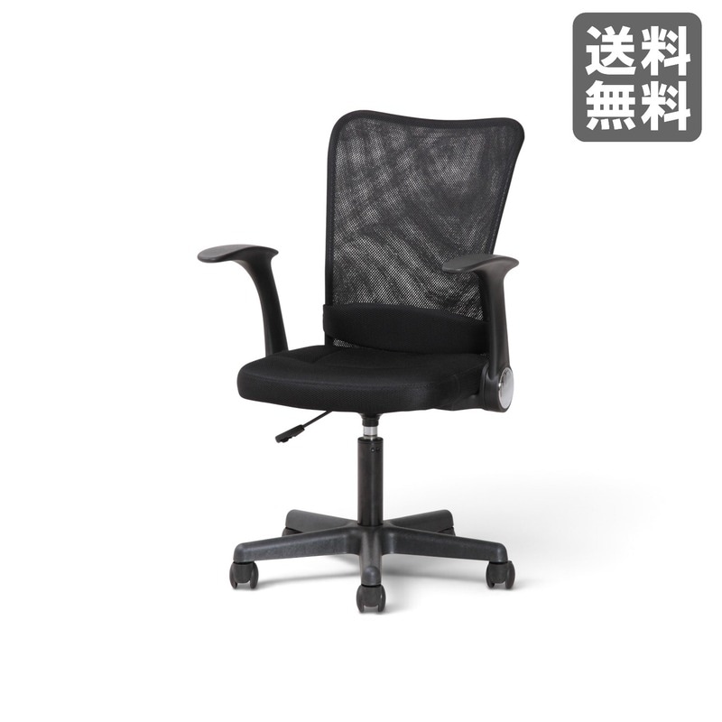 【新品】 オフィスチェア ハンター ブラック 肘付き メッシュ　BR004-000021　｜オフィス家具のビックリユース