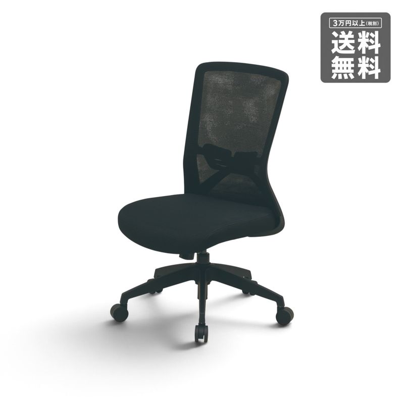 【新品】オフィスチェア ブラック 肘無し ランバーサポート付き メッシュ BR001-000100　｜オフィス家具のビックリユース