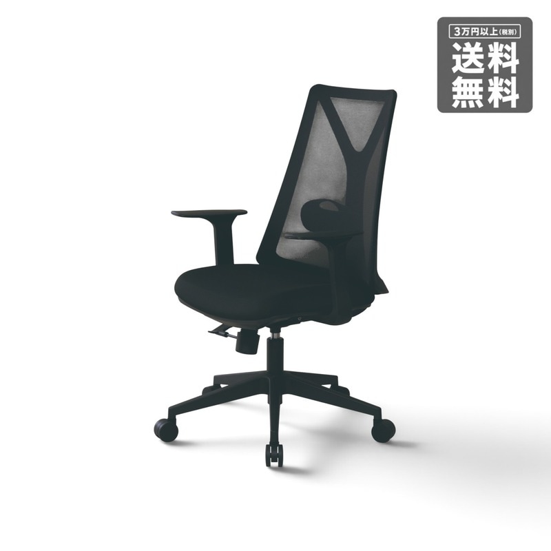 【新品】肘付オフィスチェア ブラック ランバーサポート メッシュ張り　BR001-000101　｜オフィス家具のビックリユース