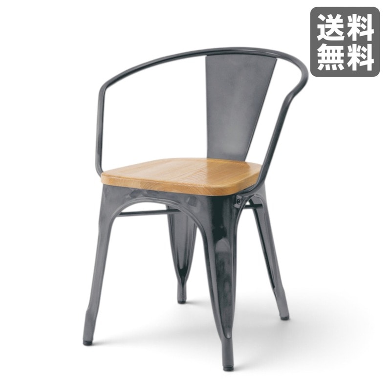 新品】アームチェア アイアンフレーム シルバー 天然木 55cm幅