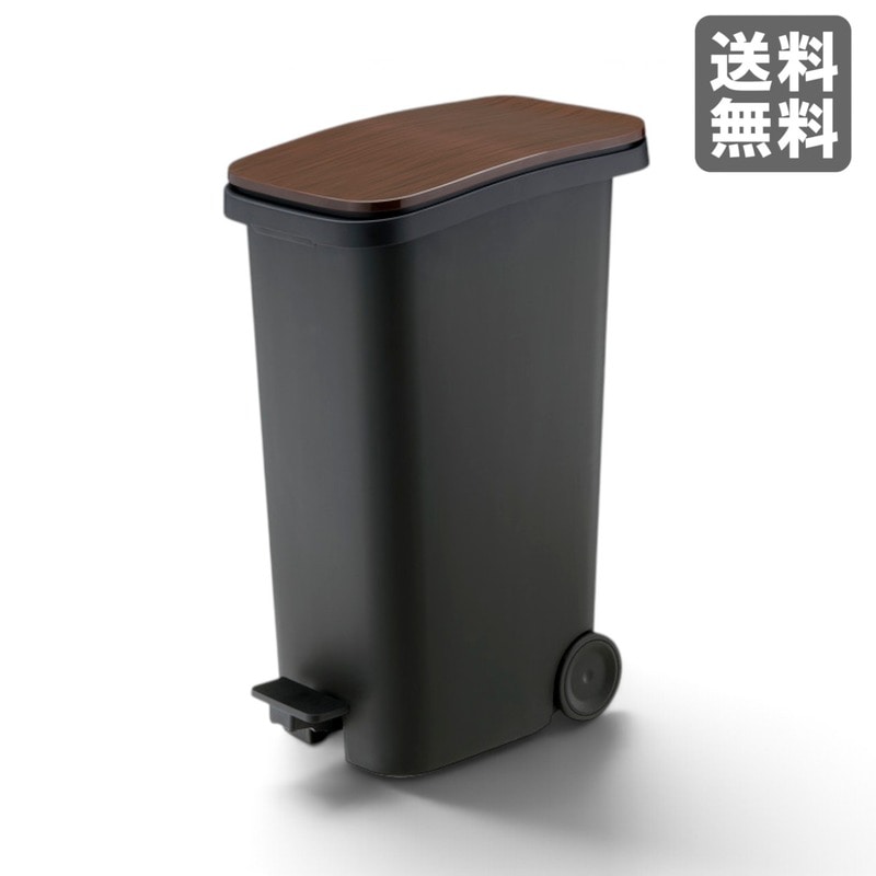 【新品】スムース ペダルダストボックス31L ブラウン 容量:約31L PP 26cm幅 ゴミ箱 キッチン シンプル　BR002-003865　｜オフィス家具のビックリユース