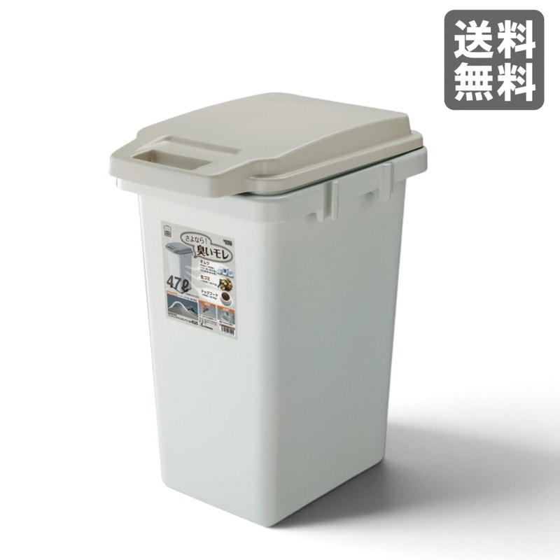 【新品】ワンハンドパッキンペール 45JS ベージュ 容量:約45L プラスチック 34cm幅　BR002-003887　｜オフィス家具のビックリユース
