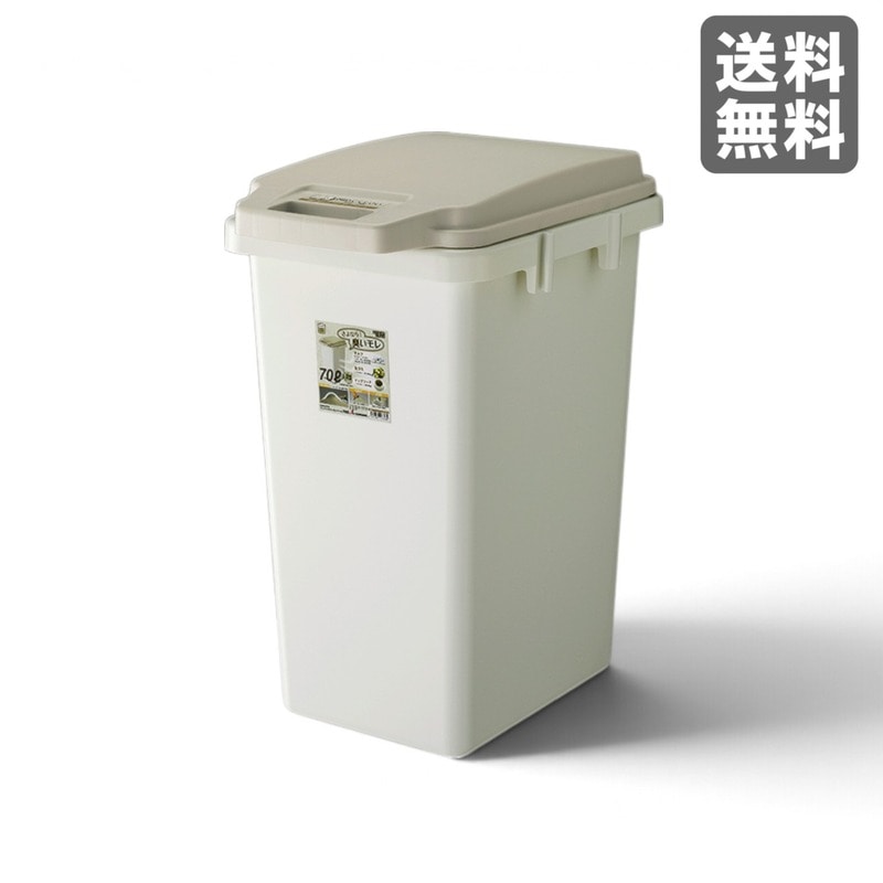 【新品】ワンハンドパッキンペール 70J ベージュ 容量:約70L プラスチック 38cm幅　BR002-003888　｜オフィス家具のビックリユース