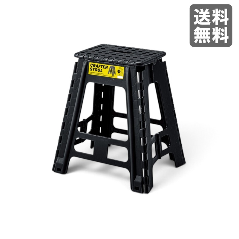 新品】クラフタースツール LL グリーン 折りたたみ式 プラスチック