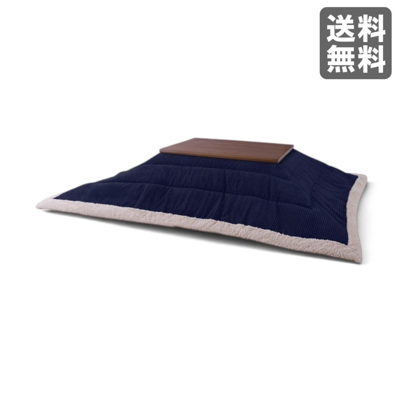 【新品】薄掛コタツ布団 長方形 ネイビー ファブリック 190cm幅 こたつ掛け布団 リビング おしゃれ　BR002-002769　｜オフィス家具のビックリユース