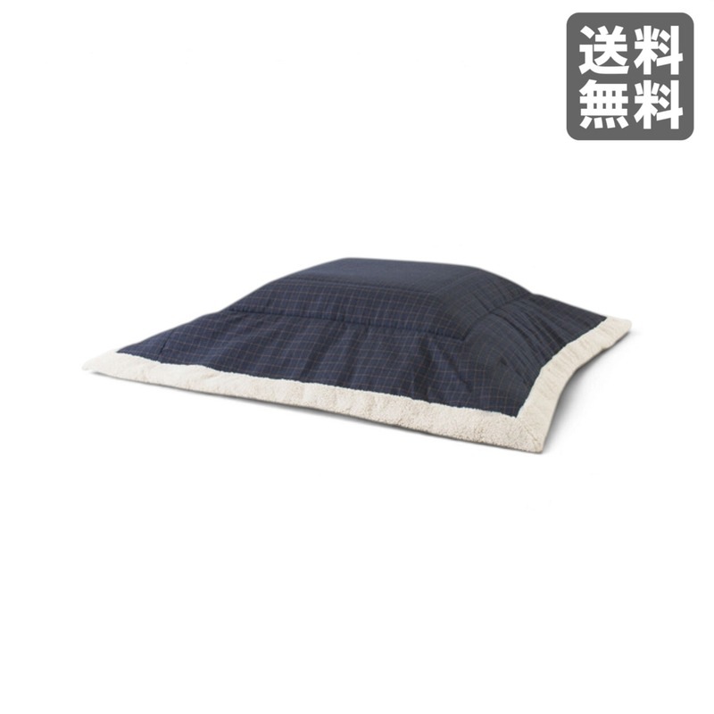 【新品】薄掛コタツ布団 正方形 ネイビー ファブリック 190cm幅 こたつ掛け布団 リビング おしゃれ　BR002-002774　｜オフィス家具のビックリユース