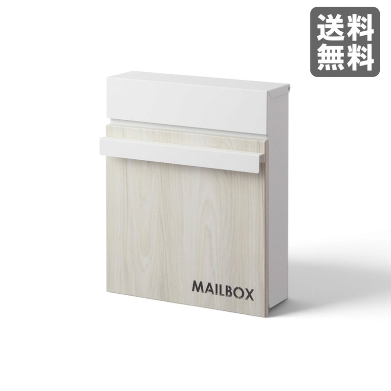 【新品】ポスト ホワイト 30cm幅 玄関収納 鍵付き スタイリッシュ　BR002-002712　｜オフィス家具のビックリユース
