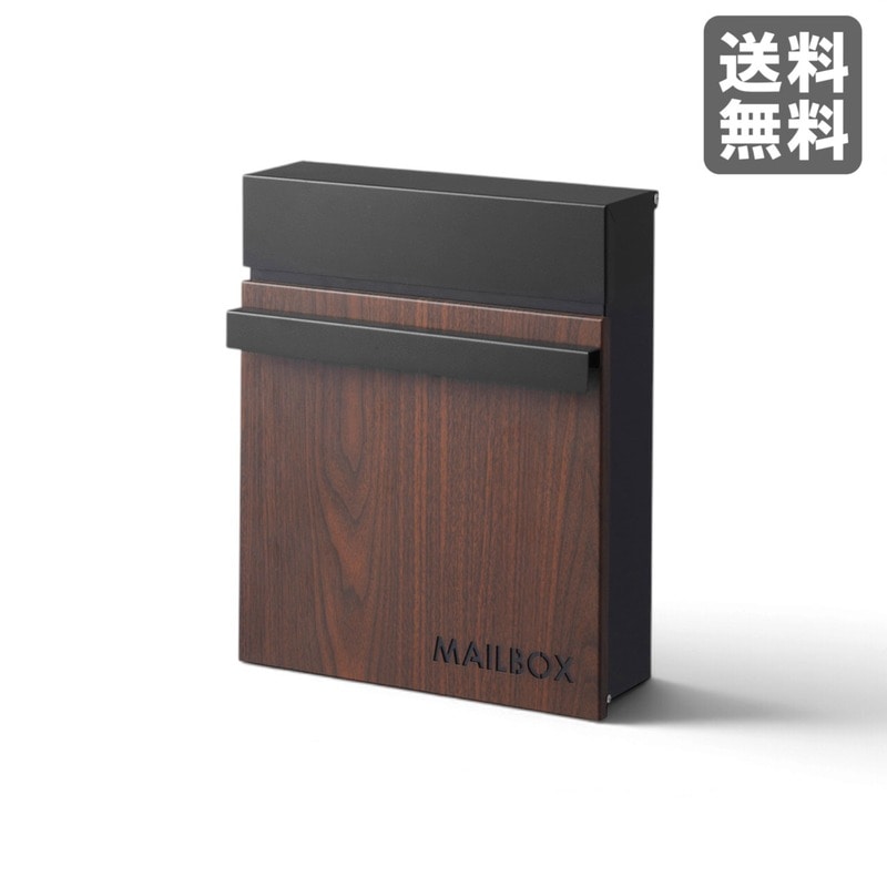 【新品】ポスト ブラック 30cm幅　BR002-002711　｜オフィス家具のビックリユース