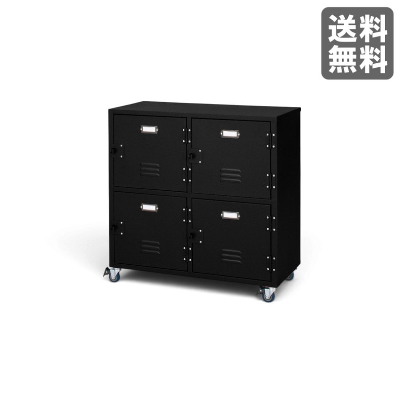 【新品】チェスト4D 75cm幅 ブラック 収納チェスト 書類収納 インダストリアル メンズライク　BR002-001755　｜オフィス家具のビックリユース