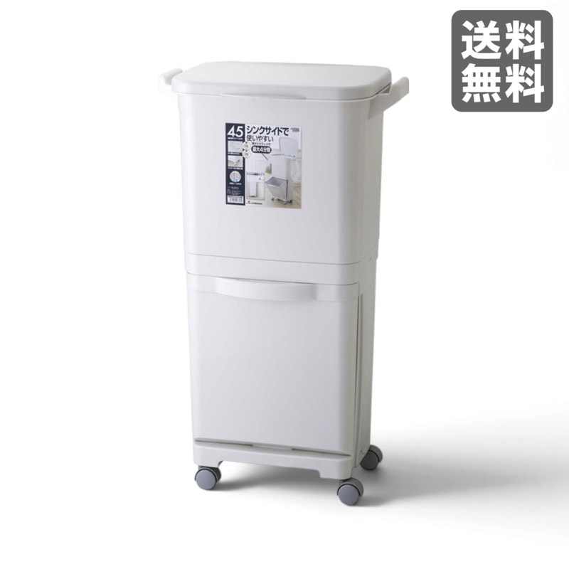 【新品】縦型分類ワゴンペール45S ホワイト プラスチック 47cm幅 ゴミ箱 分別 キッチン収納　BR002-003853　｜オフィス家具のビックリユース