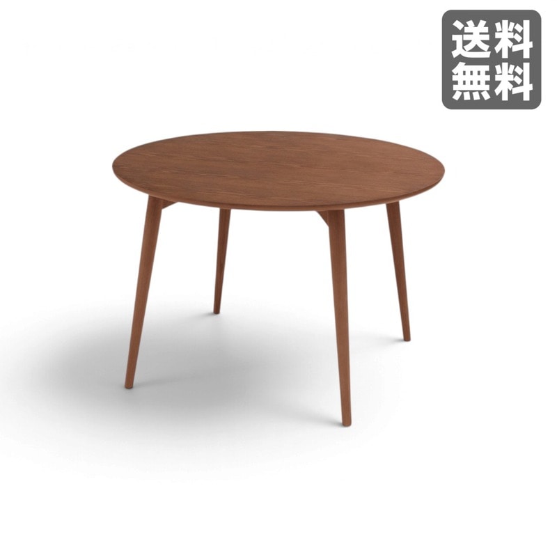 新品】ルカ ダイニングテーブル 150cm幅 ブラウン 天然木 食卓テーブル