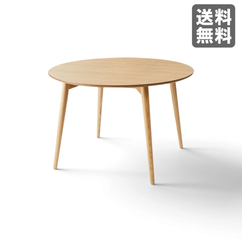 新品】ルカ ダイニングテーブル 150cm幅 ブラウン 天然木 食卓テーブル
