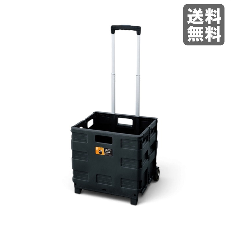 【新品】折りたたみキャリーワゴン ブラック プラスチック 41cm幅 アウトドア お買い物 キャスター付き　BR002-003896　｜オフィス家具のビックリユース