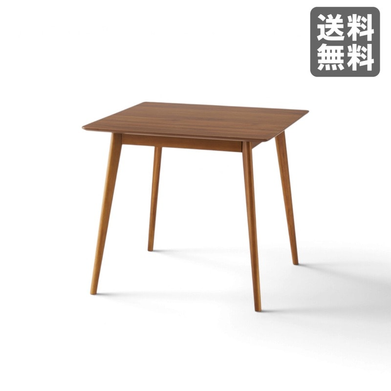 新品】スクエアテーブル 80cm幅 ブラウン 天然木食卓テーブル 北欧