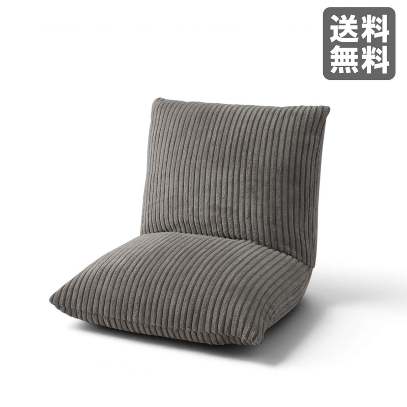 【新品】カックンリクライナー グレー 折りたたみ式 ファブリック 38cm幅 座椅子 リビング おしゃれ　BR002-001992　｜オフィス家具のビックリユース