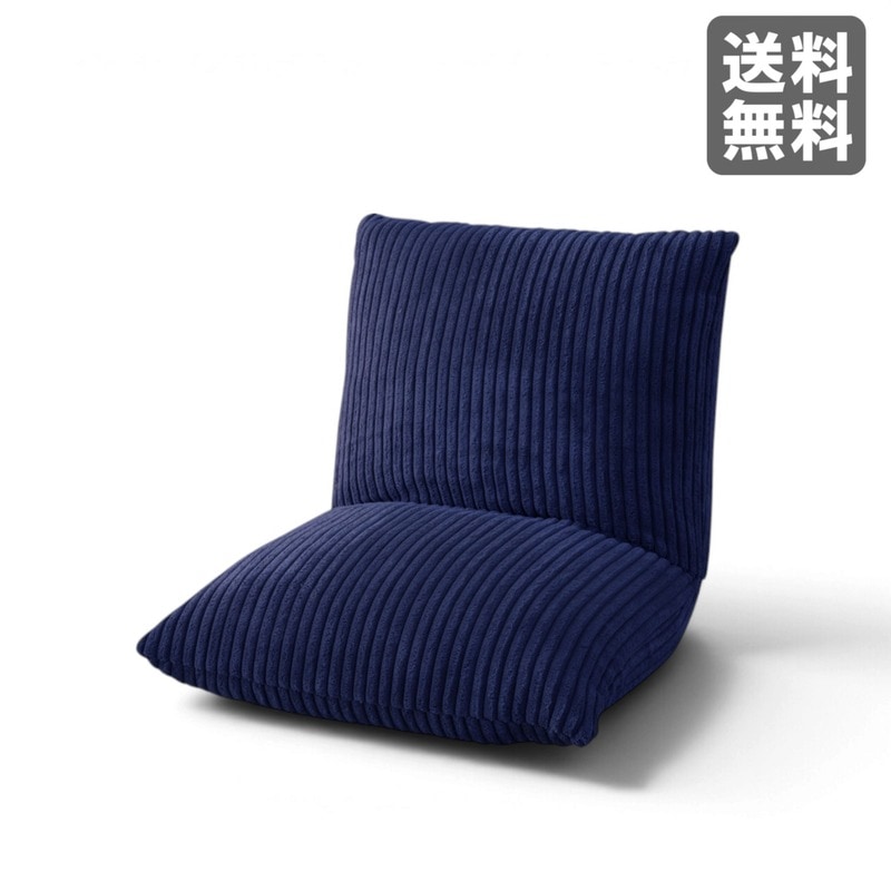【新品】カックンリクライナー ネイビー 折りたたみ式 ファブリック 38cm幅　BR002-001993　｜オフィス家具のビックリユース