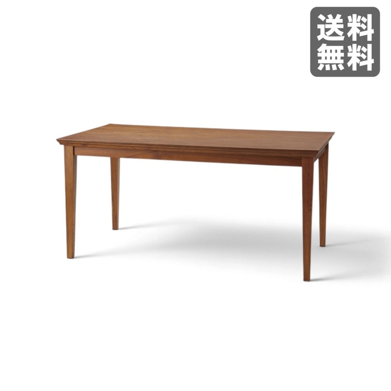 新品】ダイニングテーブル 150cm幅 ブラウン 天然木 食卓テーブル