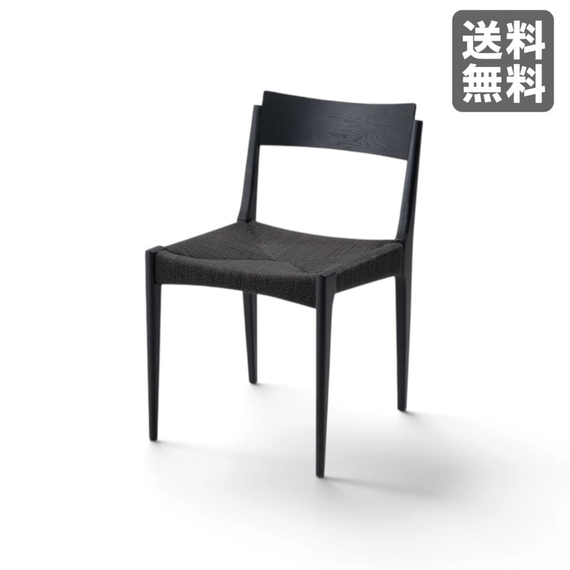 新品】ペーパーコードチェア ブラック 天然木 46cm幅 ダイニングチェア