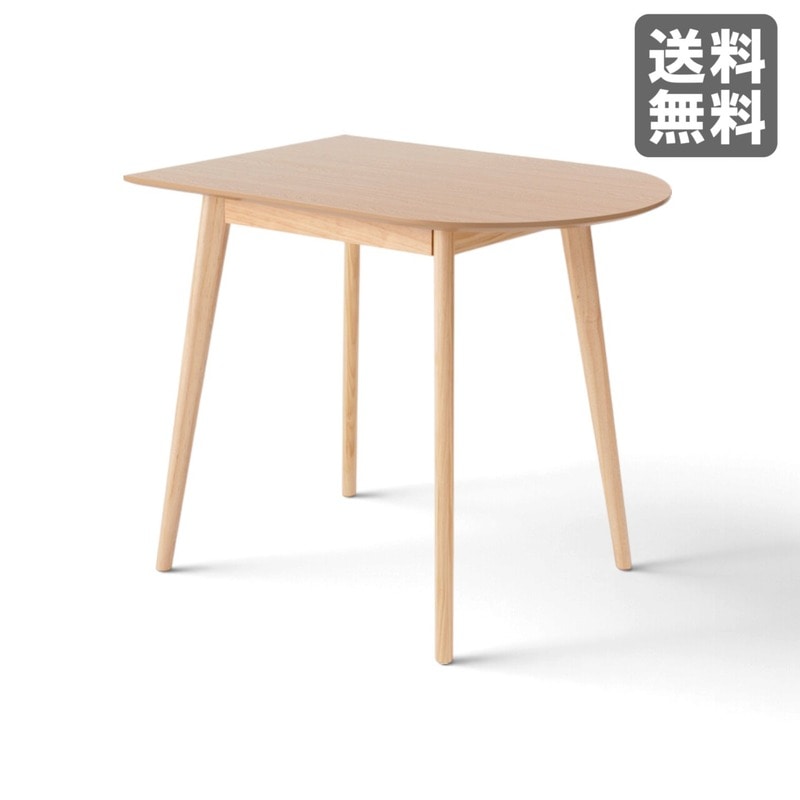 【unico】NAUHA 北欧ナチュラル カフェテーブル コンパクトテーブル 新品】ダイニングテーブル ナチュラル 天然木 85cm幅 カフェテーブル