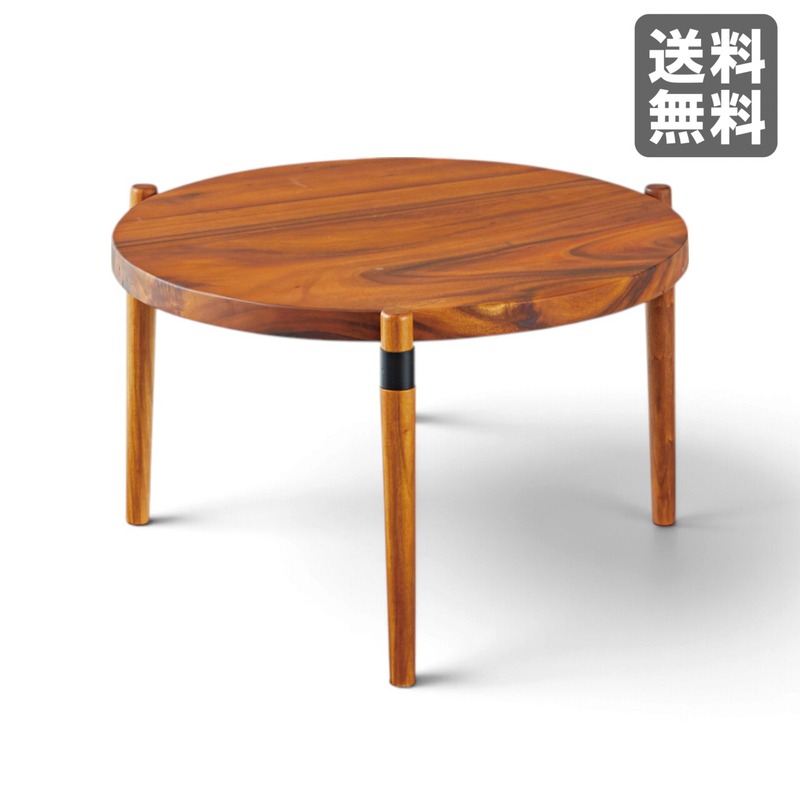 【新品】ラウンドテーブル L ブラウン 天然木 69cm幅 センターテーブル リビングテーブル 北欧　BR002-003720　｜オフィス家具のビックリユース