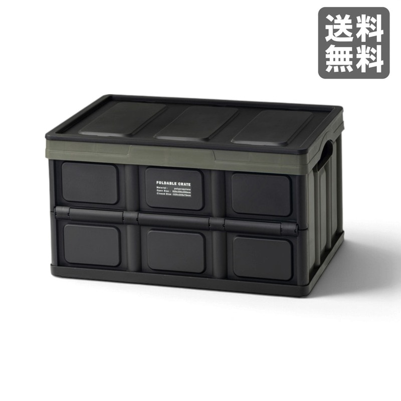 【新品】フォルダブル クレート グリーン 折りたたみ式 プラスチック 53cm幅 収納ボックス アウトドア フタ付き　BR002-003657　｜オフィス家具のビックリユース
