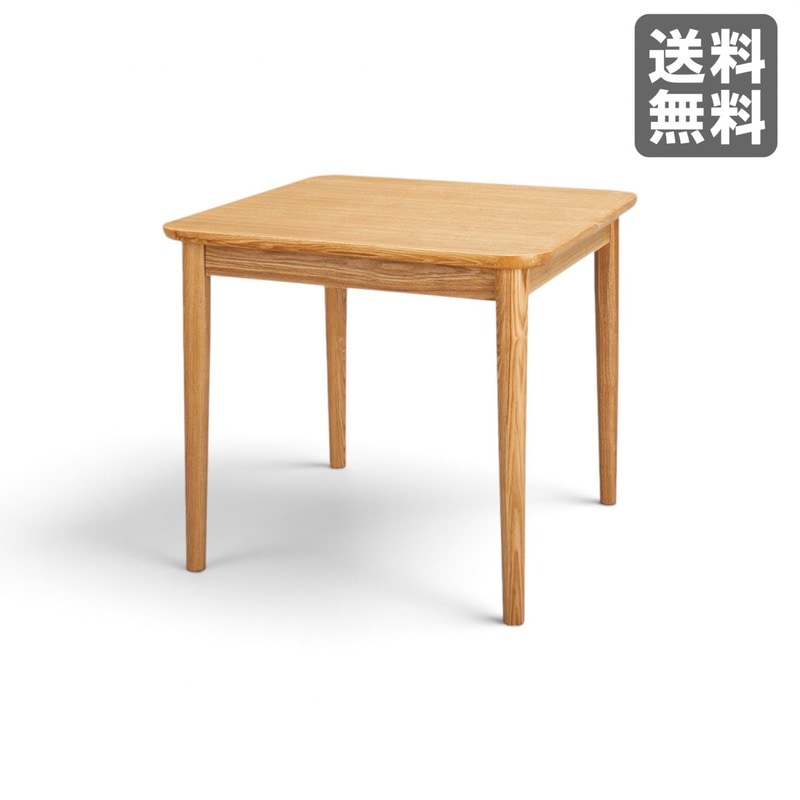 新品】モタ ダイニングテーブル 75cm幅 ナチュラル 天然木 食卓