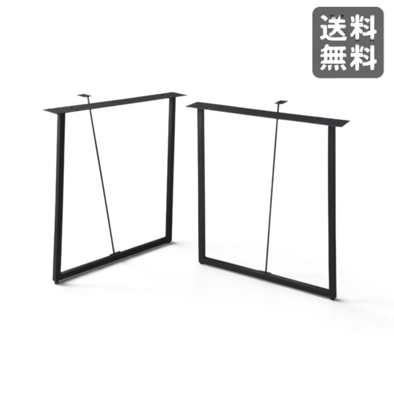 【新品】ダイニングテーブル 脚(2脚組) ブラック 66cm幅 アジャスター付 食卓テーブル シンプル　BR002-002077　｜オフィス家具のビックリユース