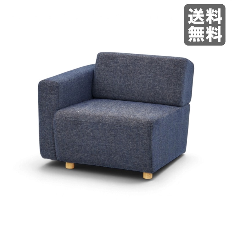 【新品】キューブ 片肘ソファ(向かって左肘) 80cm幅 ネイビー 木製フレーム ファブリック 北欧　BR002-001051　｜オフィス家具のビックリユース